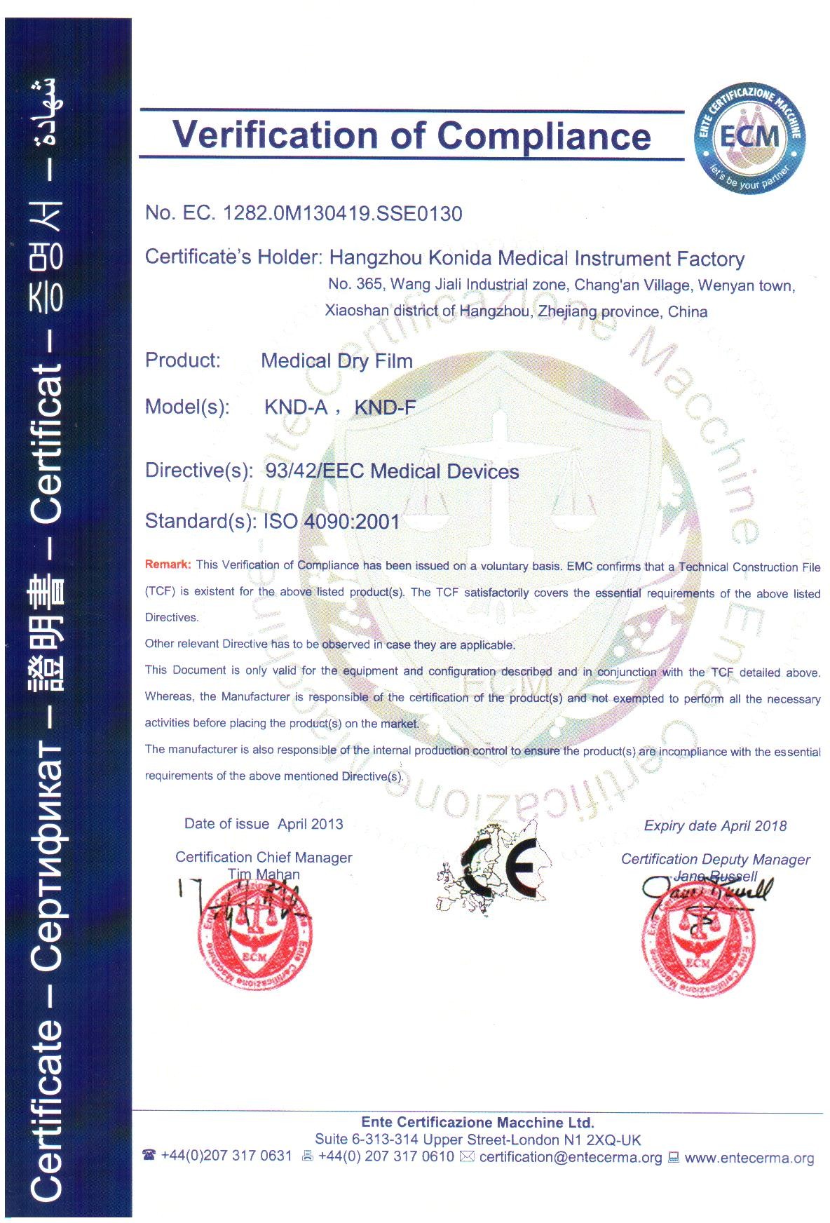 چین Shenzhen Kenid Medical Devices CO.,LTD گواهینامه ها